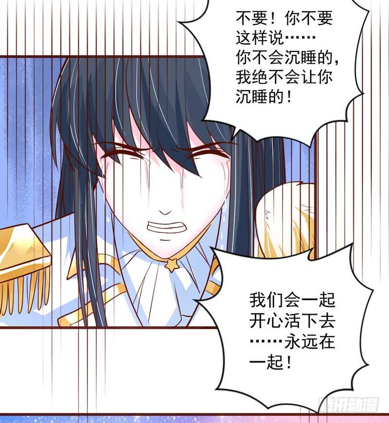 魔王大人请慢走韩漫全集-完结后篇：我和你永远的童话传说无删减无遮挡章节图片 