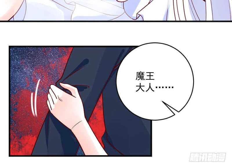魔王大人请慢走韩漫全集-完结后篇：我和你永远的童话传说无删减无遮挡章节图片 