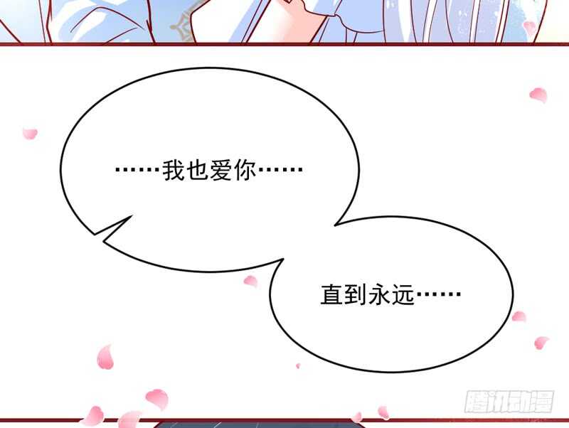 魔王大人请慢走韩漫全集-完结后篇：我和你永远的童话传说无删减无遮挡章节图片 