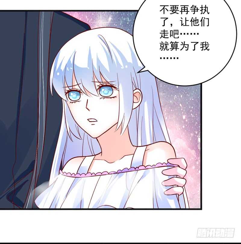 魔王大人请慢走韩漫全集-完结后篇：我和你永远的童话传说无删减无遮挡章节图片 