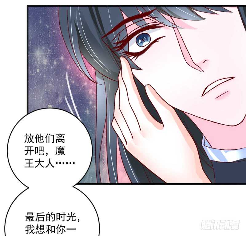 魔王大人请慢走韩漫全集-完结后篇：我和你永远的童话传说无删减无遮挡章节图片 