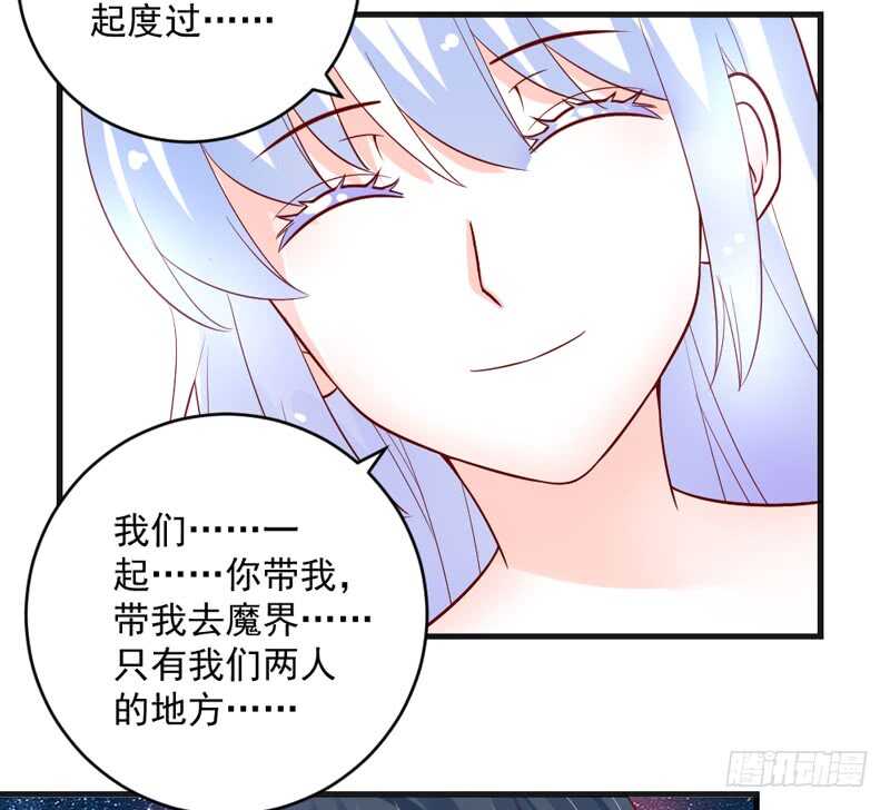 魔王大人请慢走韩漫全集-完结后篇：我和你永远的童话传说无删减无遮挡章节图片 