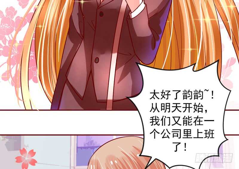 魔王大人请慢走韩漫全集-尾声：心动携手，迎接幸福明天~无删减无遮挡章节图片 
