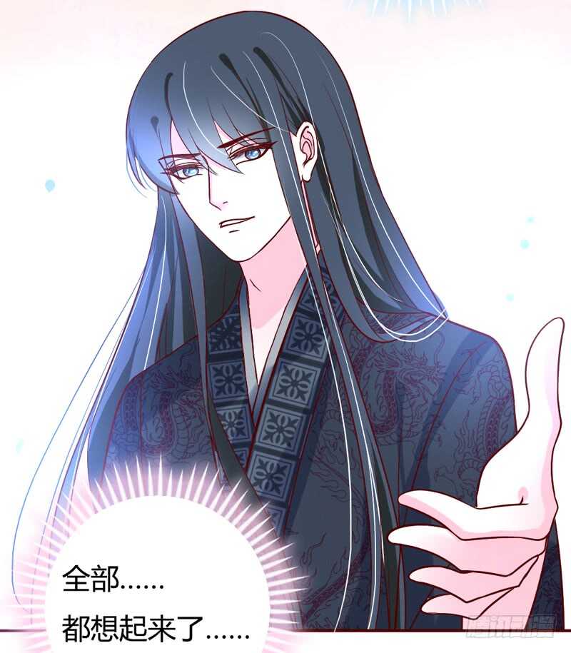 魔王大人请慢走韩漫全集-尾声：心动携手，迎接幸福明天~无删减无遮挡章节图片 