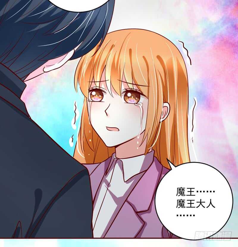 魔王大人请慢走韩漫全集-尾声：心动携手，迎接幸福明天~无删减无遮挡章节图片 