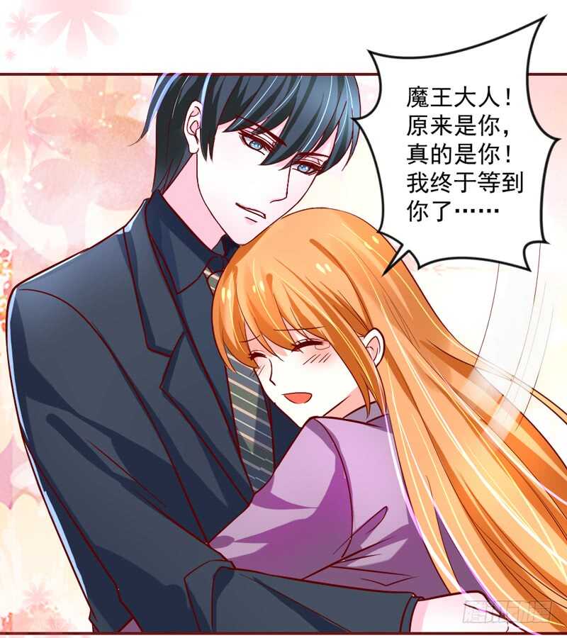 魔王大人请慢走韩漫全集-尾声：心动携手，迎接幸福明天~无删减无遮挡章节图片 