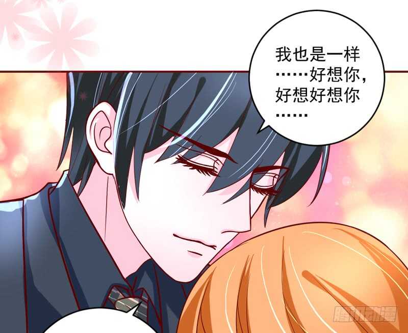 魔王大人请慢走韩漫全集-尾声：心动携手，迎接幸福明天~无删减无遮挡章节图片 