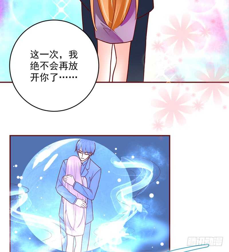 魔王大人请慢走韩漫全集-尾声：心动携手，迎接幸福明天~无删减无遮挡章节图片 