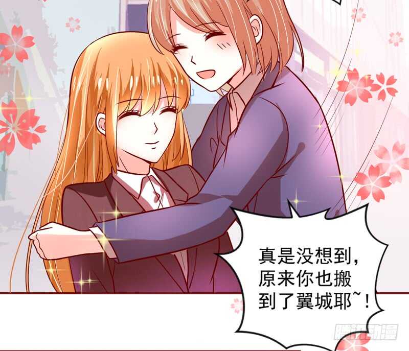 魔王大人请慢走韩漫全集-尾声：心动携手，迎接幸福明天~无删减无遮挡章节图片 