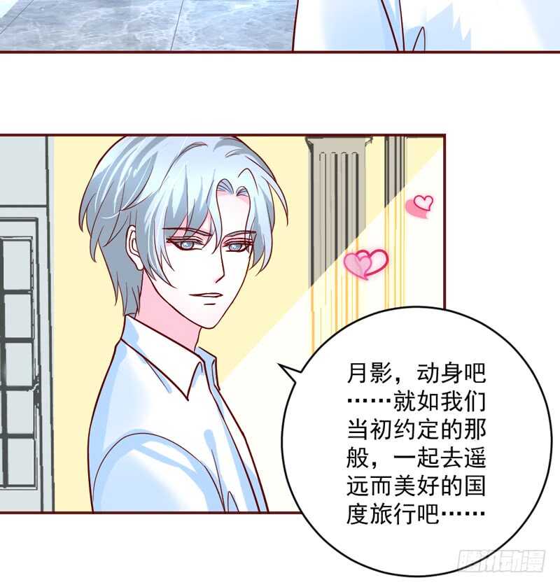 魔王大人请慢走韩漫全集-尾声：心动携手，迎接幸福明天~无删减无遮挡章节图片 