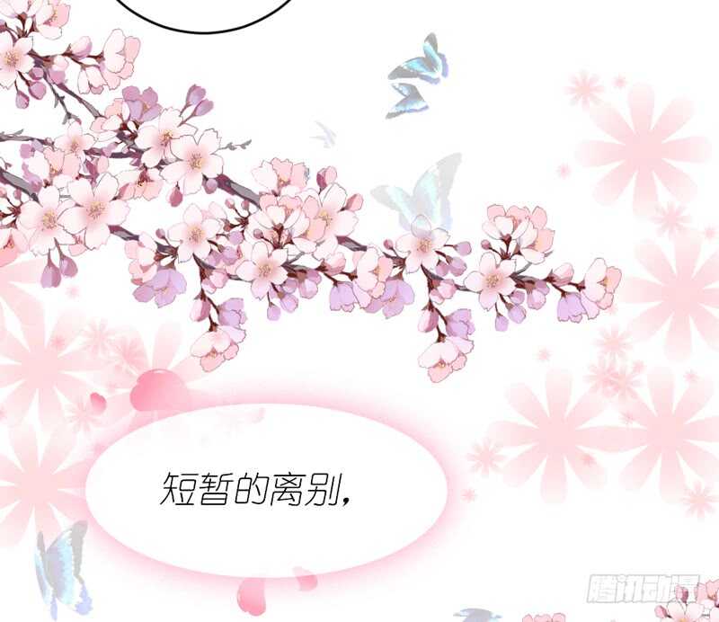 魔王大人请慢走韩漫全集-尾声：心动携手，迎接幸福明天~无删减无遮挡章节图片 