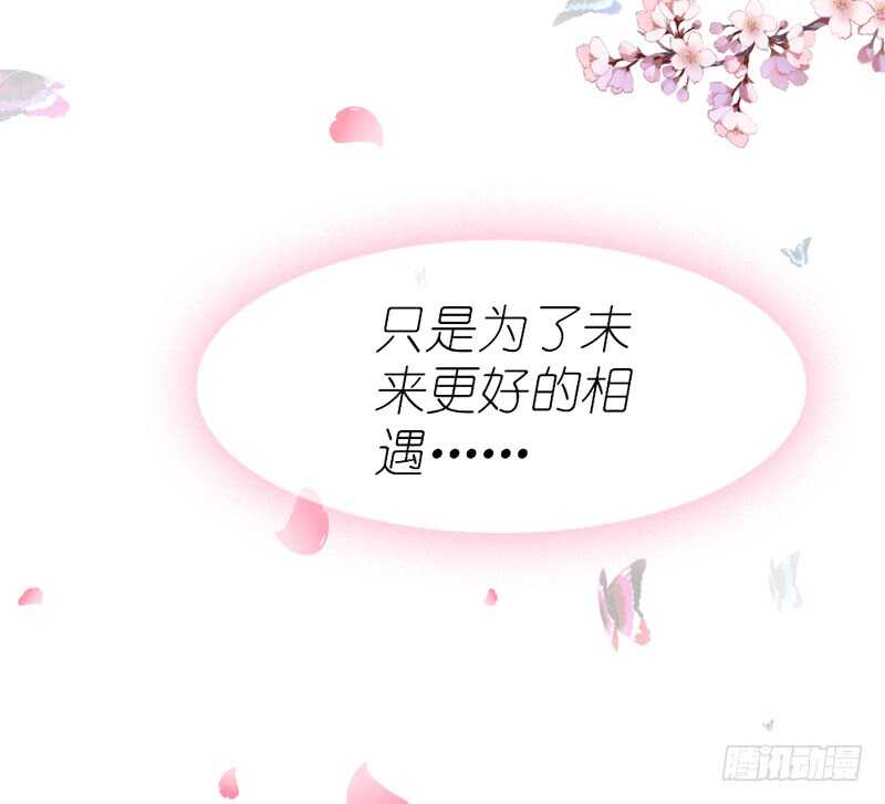 魔王大人请慢走韩漫全集-尾声：心动携手，迎接幸福明天~无删减无遮挡章节图片 