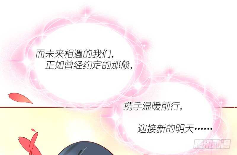 魔王大人请慢走韩漫全集-尾声：心动携手，迎接幸福明天~无删减无遮挡章节图片 