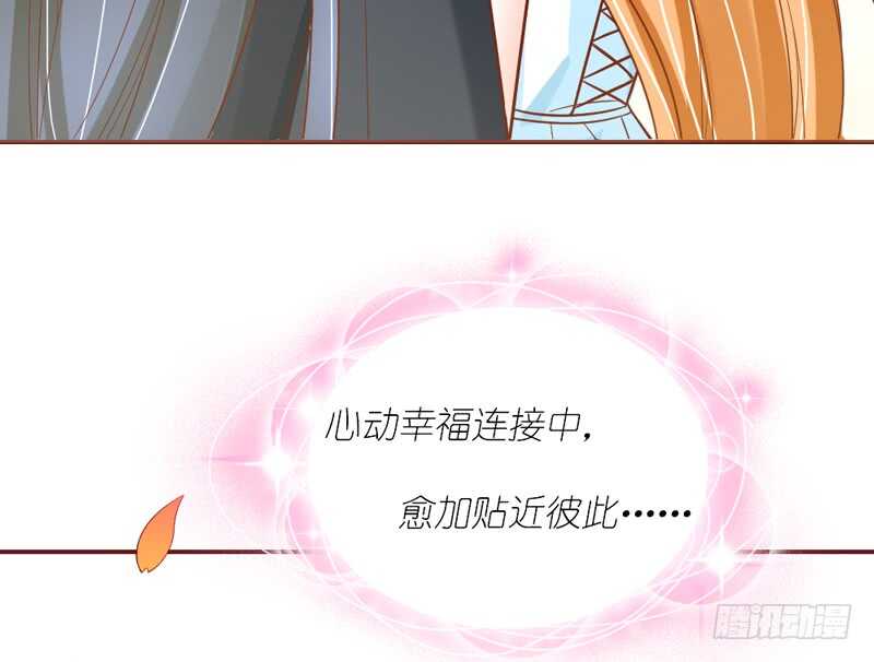 魔王大人请慢走韩漫全集-尾声：心动携手，迎接幸福明天~无删减无遮挡章节图片 