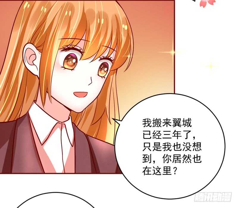 魔王大人请慢走韩漫全集-尾声：心动携手，迎接幸福明天~无删减无遮挡章节图片 