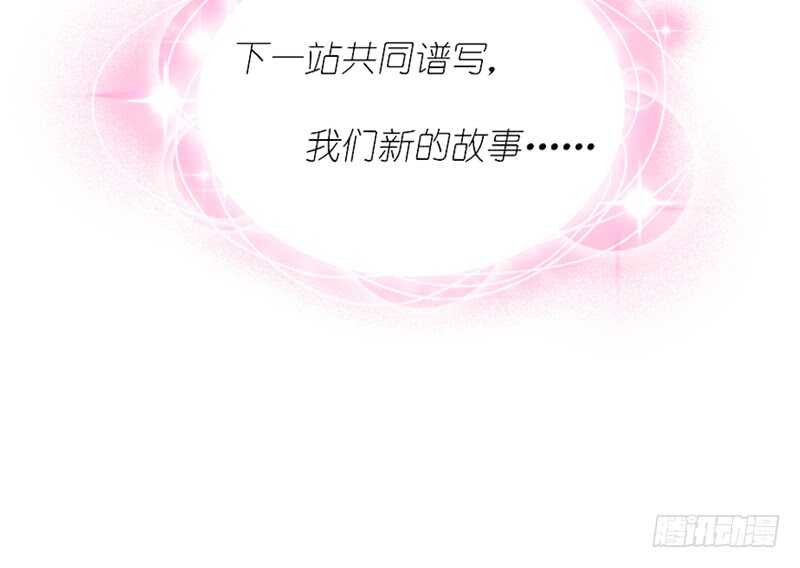 魔王大人请慢走韩漫全集-尾声：心动携手，迎接幸福明天~无删减无遮挡章节图片 