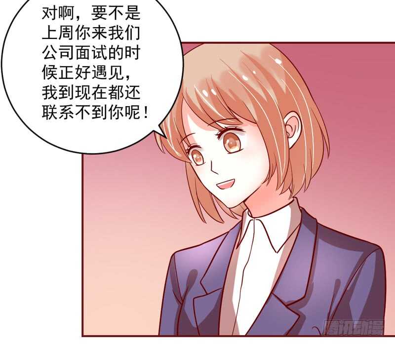 魔王大人请慢走韩漫全集-尾声：心动携手，迎接幸福明天~无删减无遮挡章节图片 