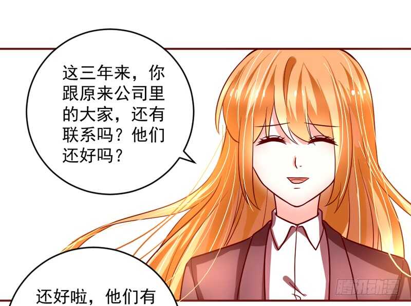 魔王大人请慢走韩漫全集-尾声：心动携手，迎接幸福明天~无删减无遮挡章节图片 