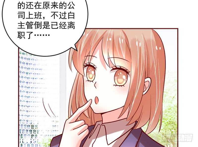 魔王大人请慢走韩漫全集-尾声：心动携手，迎接幸福明天~无删减无遮挡章节图片 