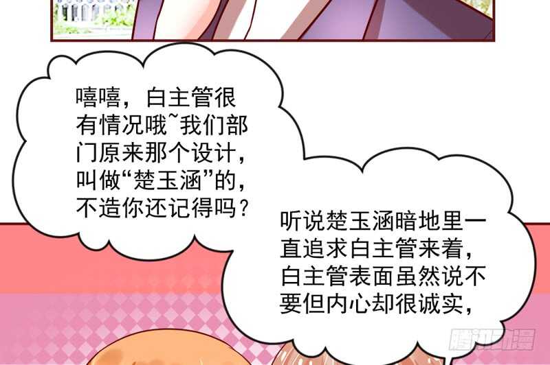 魔王大人请慢走韩漫全集-尾声：心动携手，迎接幸福明天~无删减无遮挡章节图片 