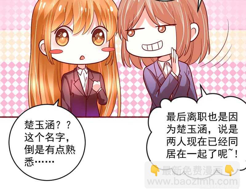 魔王大人请慢走韩漫全集-尾声：心动携手，迎接幸福明天~无删减无遮挡章节图片 