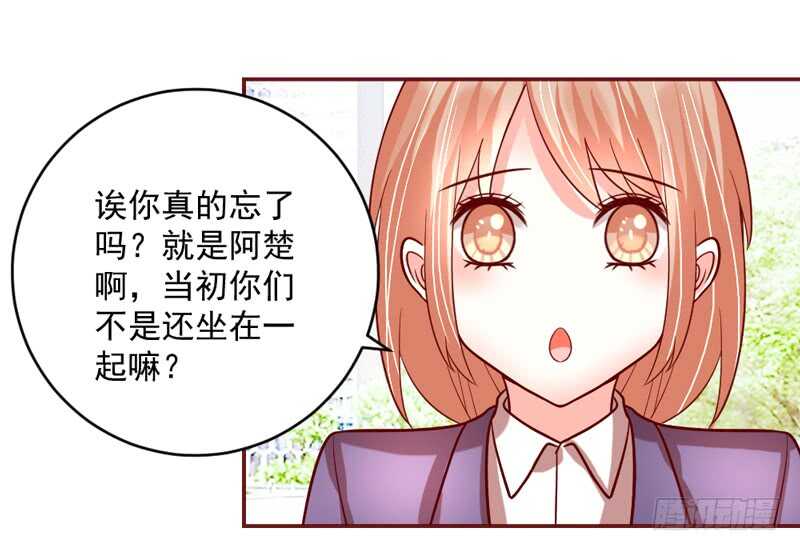 魔王大人请慢走韩漫全集-尾声：心动携手，迎接幸福明天~无删减无遮挡章节图片 