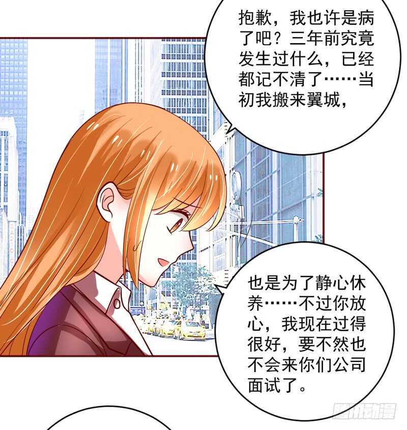 魔王大人请慢走韩漫全集-尾声：心动携手，迎接幸福明天~无删减无遮挡章节图片 
