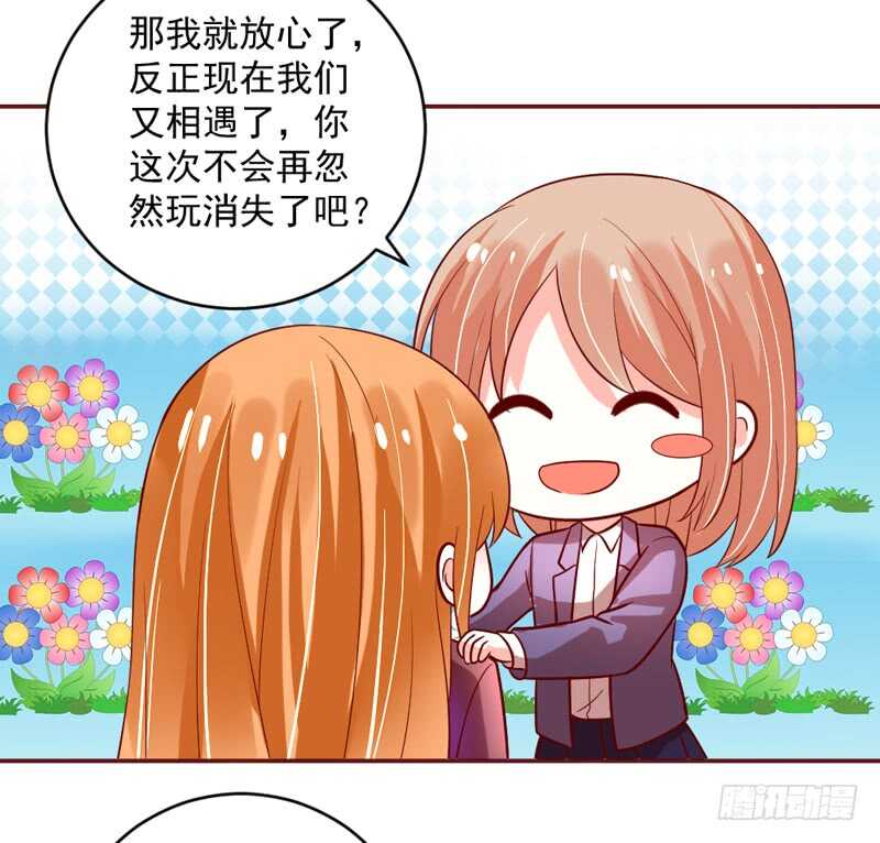 魔王大人请慢走韩漫全集-尾声：心动携手，迎接幸福明天~无删减无遮挡章节图片 