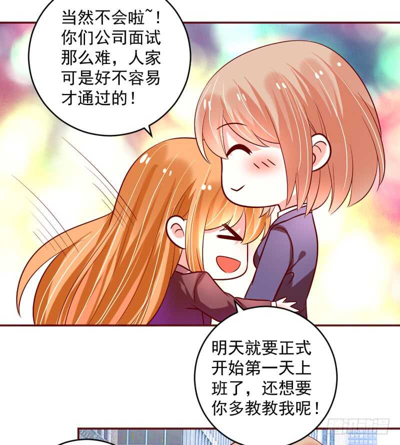 魔王大人请慢走韩漫全集-尾声：心动携手，迎接幸福明天~无删减无遮挡章节图片 