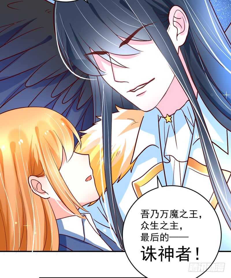 魔王大人请慢走韩漫全集-尾声：心动携手，迎接幸福明天~无删减无遮挡章节图片 