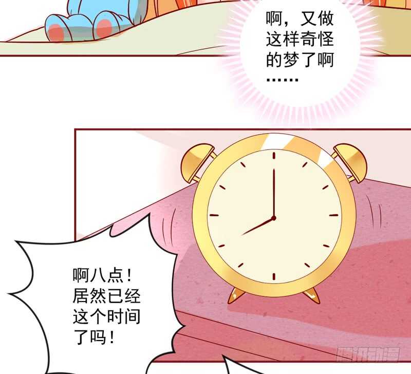 魔王大人请慢走韩漫全集-尾声：心动携手，迎接幸福明天~无删减无遮挡章节图片 