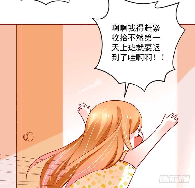 魔王大人请慢走韩漫全集-尾声：心动携手，迎接幸福明天~无删减无遮挡章节图片 