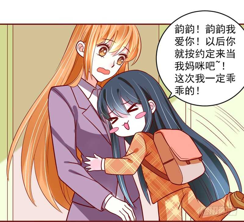 魔王大人请慢走韩漫全集-尾声：心动携手，迎接幸福明天~无删减无遮挡章节图片 