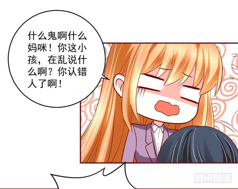 魔王大人请慢走韩漫全集-尾声：心动携手，迎接幸福明天~无删减无遮挡章节图片 