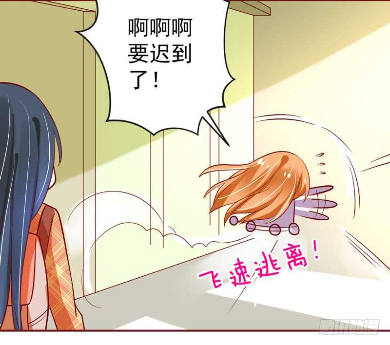 魔王大人请慢走韩漫全集-尾声：心动携手，迎接幸福明天~无删减无遮挡章节图片 