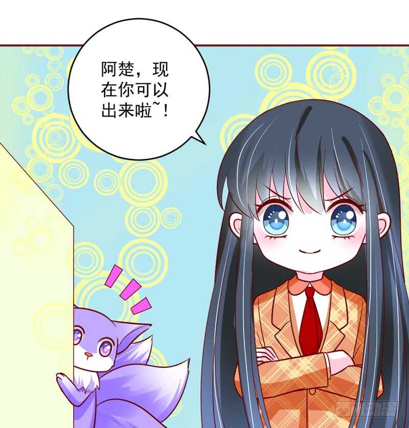 魔王大人请慢走韩漫全集-尾声：心动携手，迎接幸福明天~无删减无遮挡章节图片 