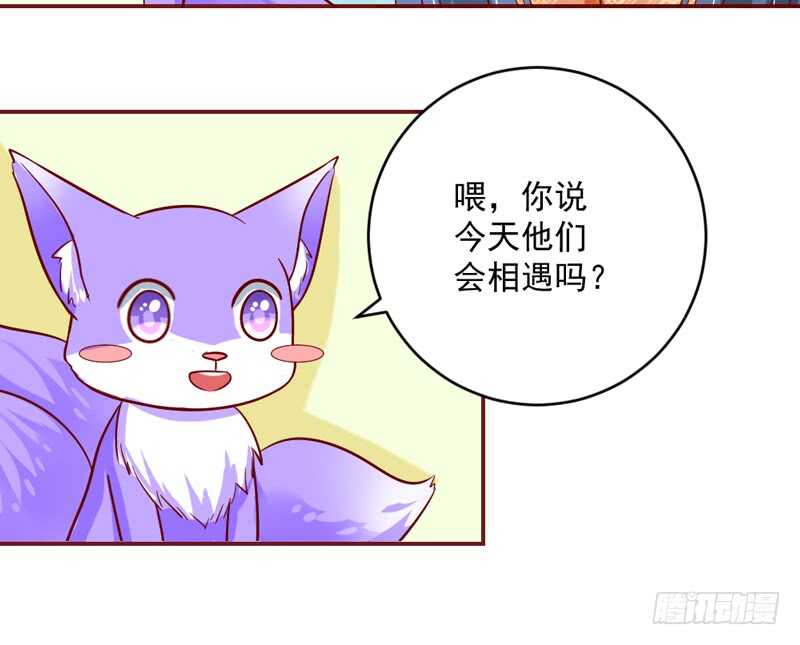 魔王大人请慢走韩漫全集-尾声：心动携手，迎接幸福明天~无删减无遮挡章节图片 