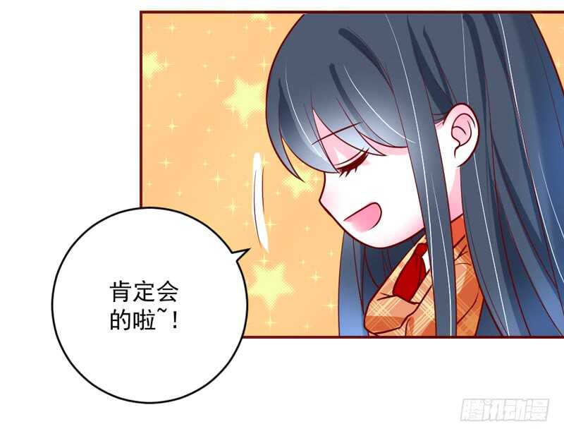魔王大人请慢走韩漫全集-尾声：心动携手，迎接幸福明天~无删减无遮挡章节图片 