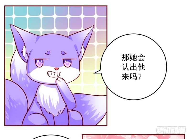 魔王大人请慢走韩漫全集-尾声：心动携手，迎接幸福明天~无删减无遮挡章节图片 