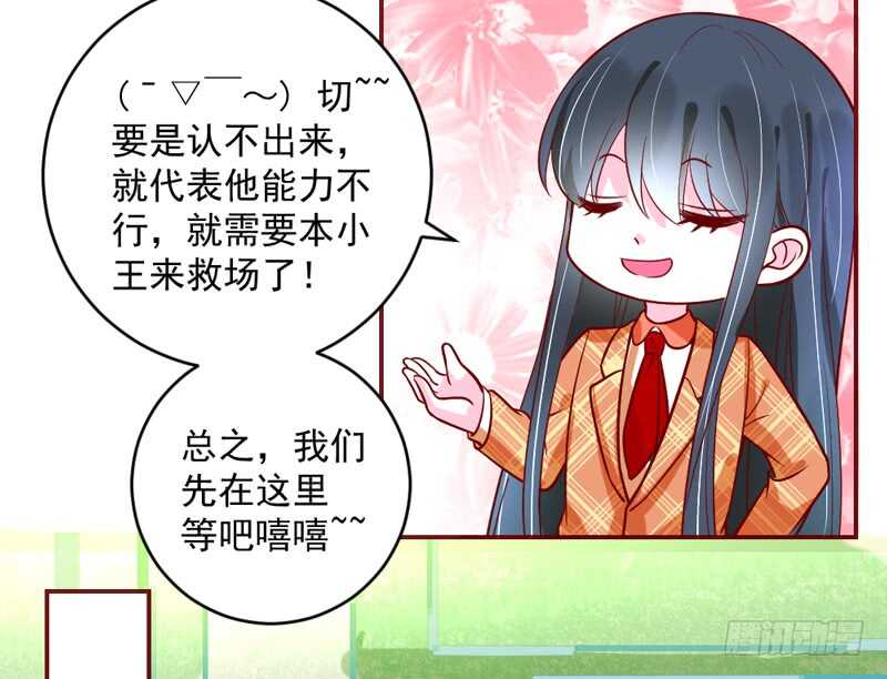 魔王大人请慢走韩漫全集-尾声：心动携手，迎接幸福明天~无删减无遮挡章节图片 