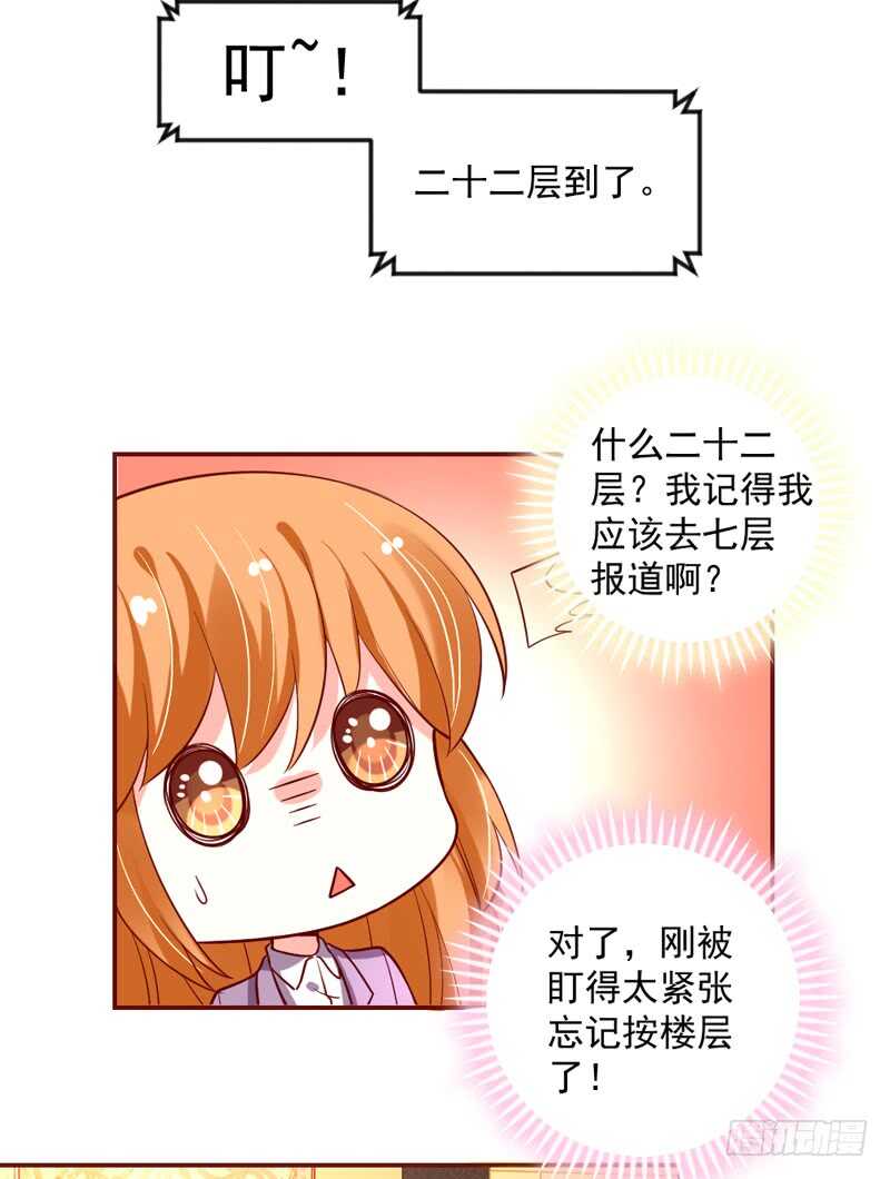 魔王大人请慢走韩漫全集-尾声：心动携手，迎接幸福明天~无删减无遮挡章节图片 