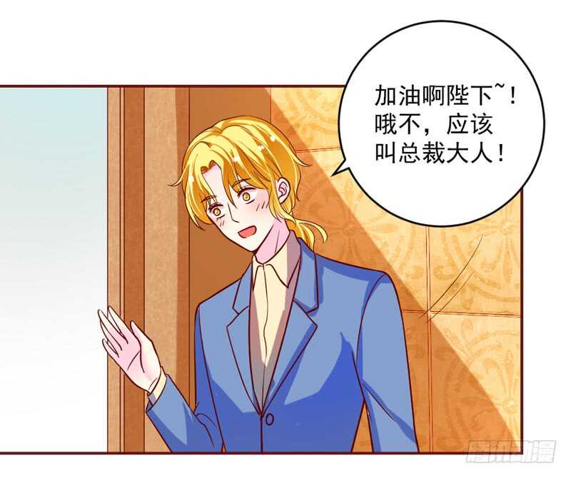 魔王大人请慢走韩漫全集-尾声：心动携手，迎接幸福明天~无删减无遮挡章节图片 