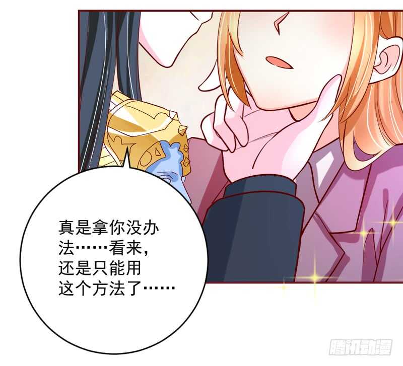 魔王大人请慢走韩漫全集-尾声：心动携手，迎接幸福明天~无删减无遮挡章节图片 