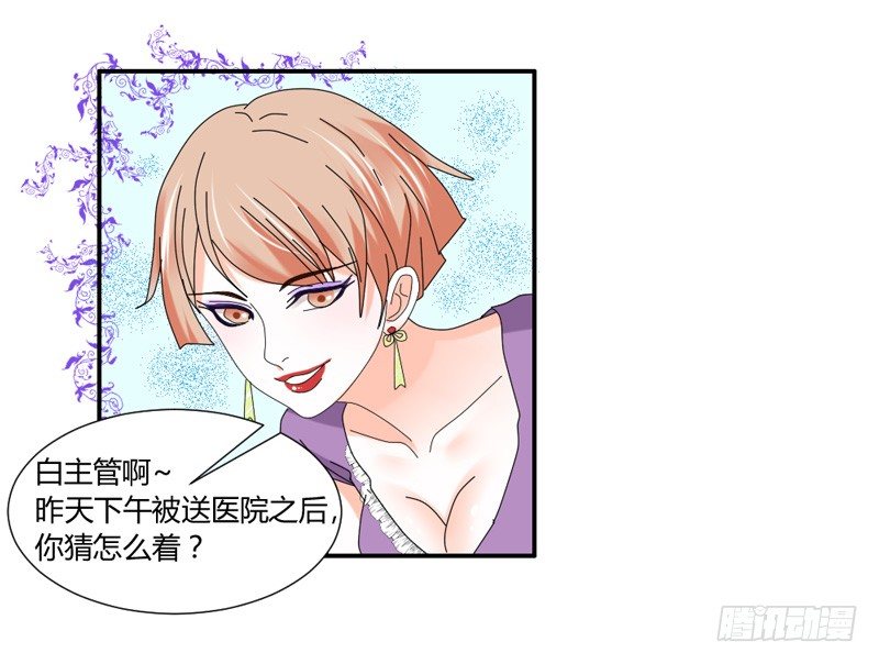 魔王大人请慢走韩漫全集-危险迫近！魔王担心我？无删减无遮挡章节图片 
