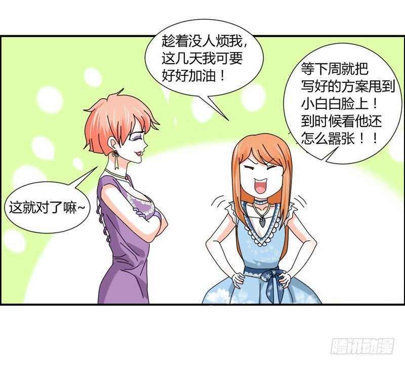 魔王大人请慢走韩漫全集-危险迫近！魔王担心我？无删减无遮挡章节图片 