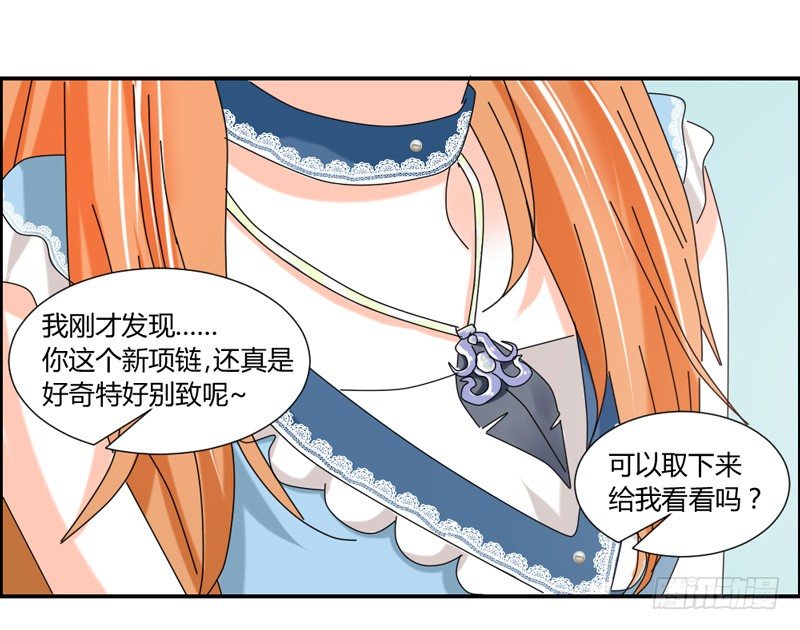 魔王大人请慢走韩漫全集-危险迫近！魔王担心我？无删减无遮挡章节图片 