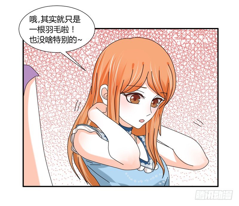 魔王大人请慢走韩漫全集-危险迫近！魔王担心我？无删减无遮挡章节图片 