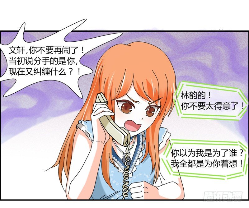 魔王大人请慢走韩漫全集-危险迫近！魔王担心我？无删减无遮挡章节图片 