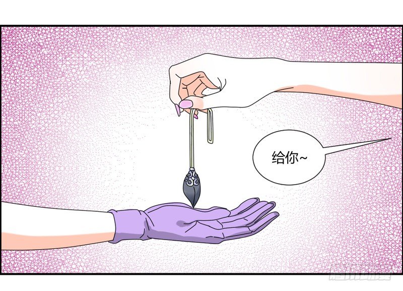 魔王大人请慢走韩漫全集-危险迫近！魔王担心我？无删减无遮挡章节图片 