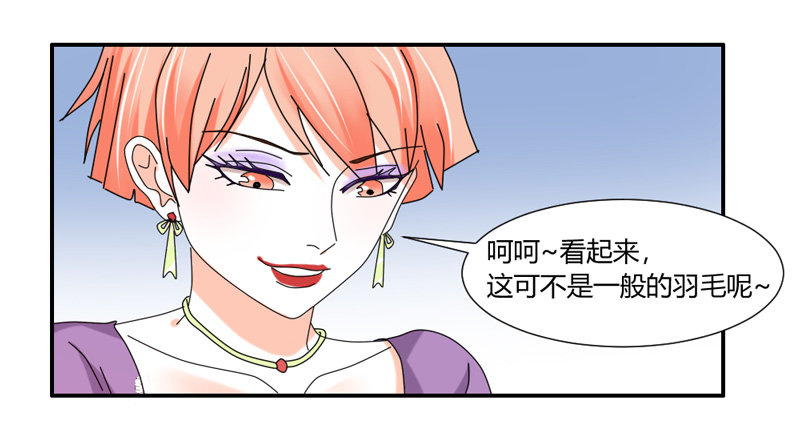 魔王大人请慢走韩漫全集-危险迫近！魔王担心我？无删减无遮挡章节图片 